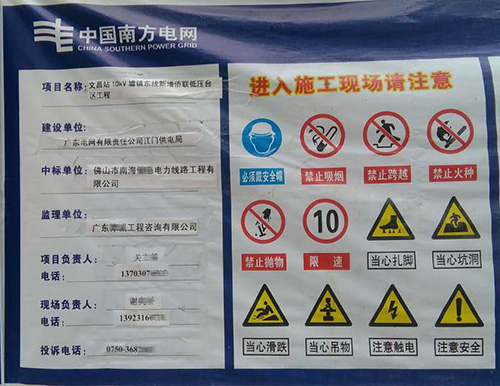 江門文昌變電站工程-kmbp.com.cn